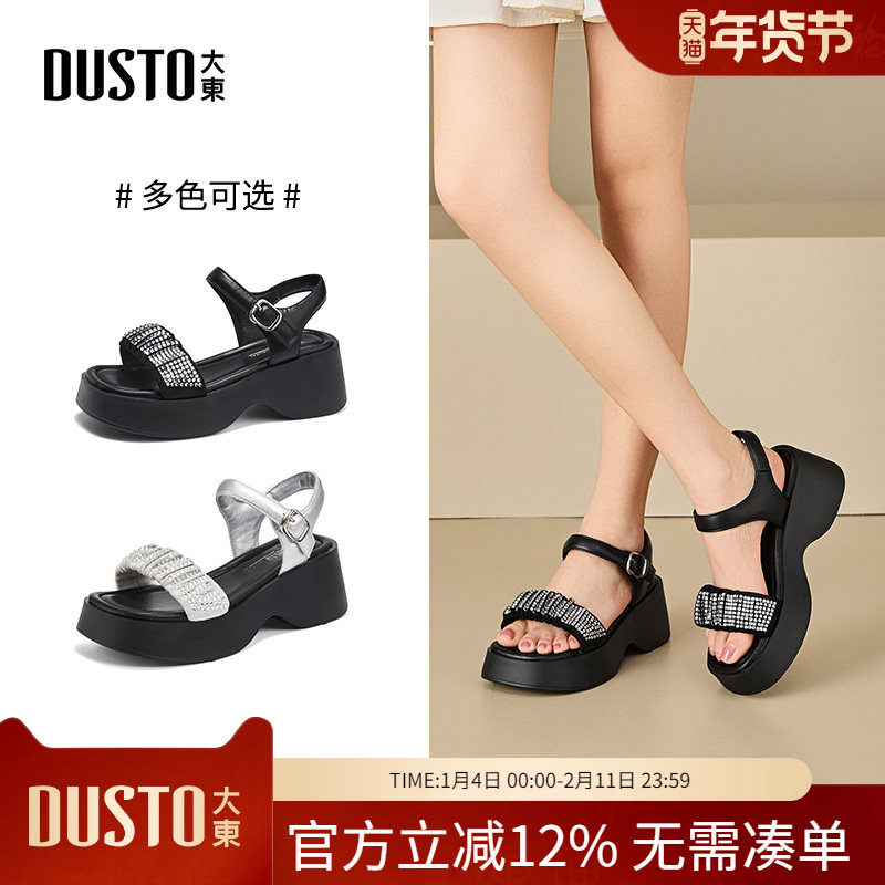 大东dd厚底凉鞋女2026新款夏季外穿休闲鞋子时尚增高女鞋沙滩凉鞋,女鞋,沙滩鞋,淘宝优惠券,粉丝福利购,淘宝优惠卷