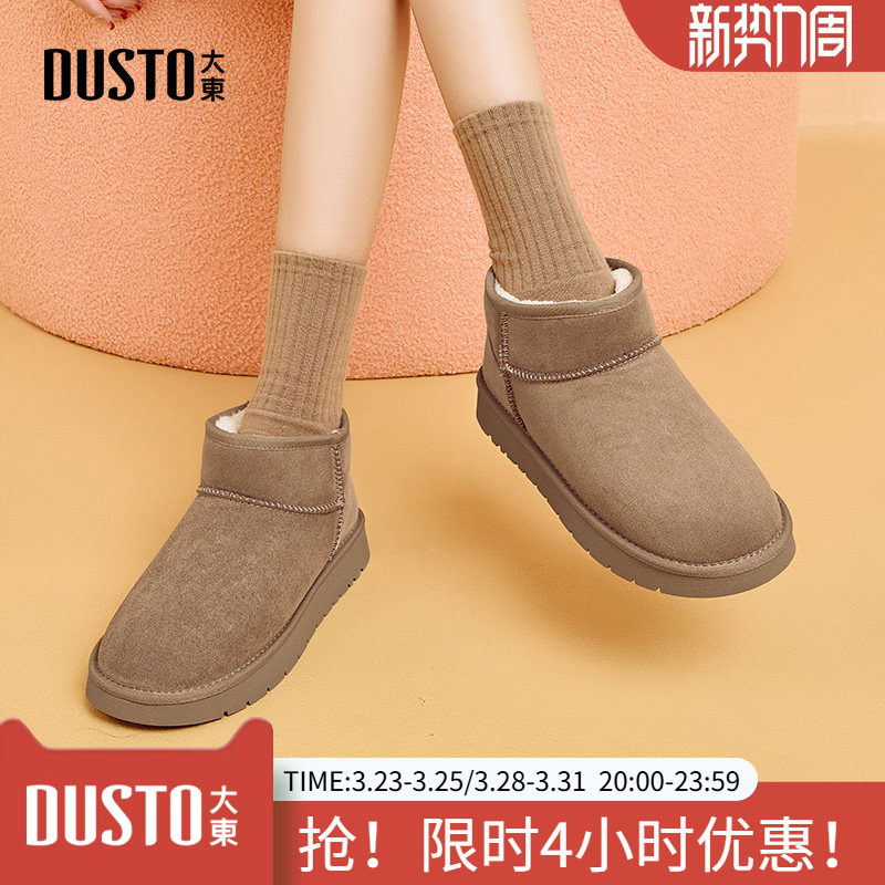 大东雪地靴女鞋2025冬季新款简约平底套脚低跟圆头D0703