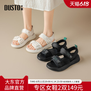 大东运动凉鞋女鞋2026年夏新款休闲平底低跟魔术贴露趾透气沙滩鞋