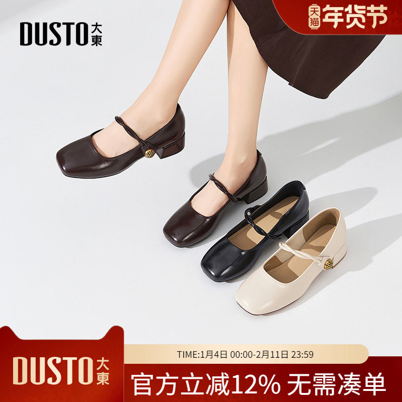 大东dd浅口玛丽珍女鞋2026新款法式晚晚鞋低跟气质小皮鞋配裙单鞋,女鞋,玛丽珍鞋,淘宝优惠券,粉丝福利购,淘宝优惠卷