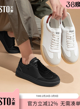 大东dd男鞋春季2026新款轻便休闲小白板鞋男款复古德训鞋运动鞋子