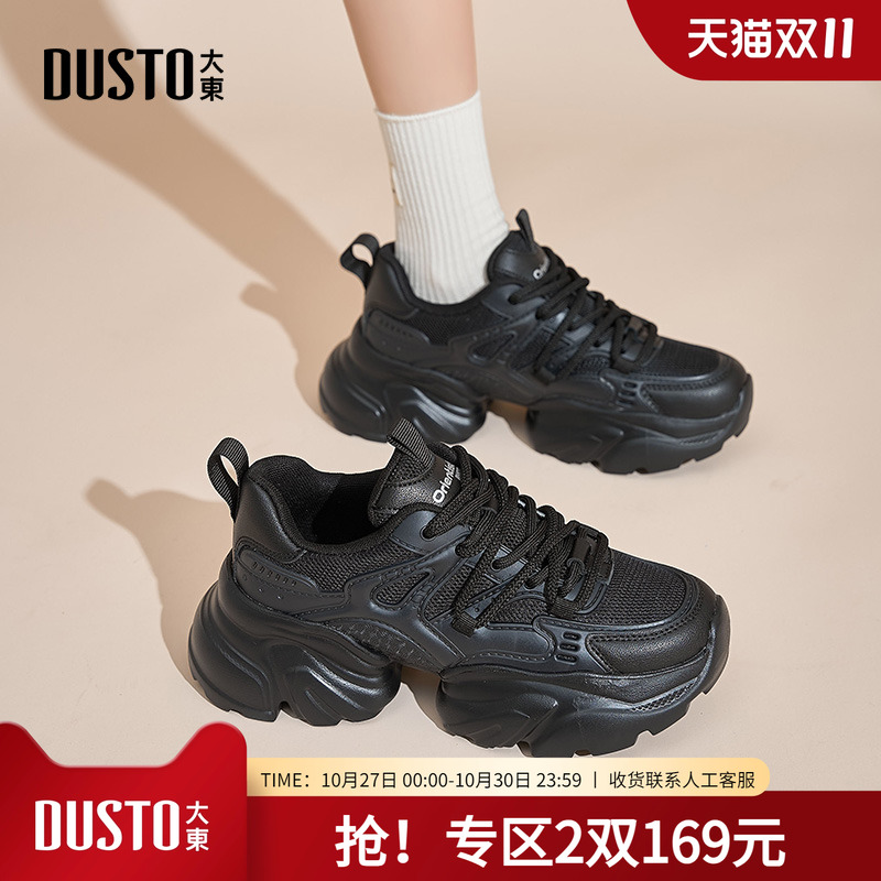 大东dd老爹鞋女款增高2025新款秋季女鞋厚底小白鞋百搭轻便运动鞋