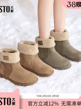 大东dd雪地靴女2025新款秋冬季女鞋加绒保暖棉鞋短靴超厚东北棉靴