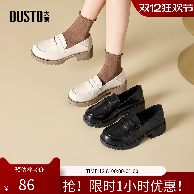 大东乐福鞋女鞋2026春季新款舒适粗跟中跟套脚圆头光板C3080