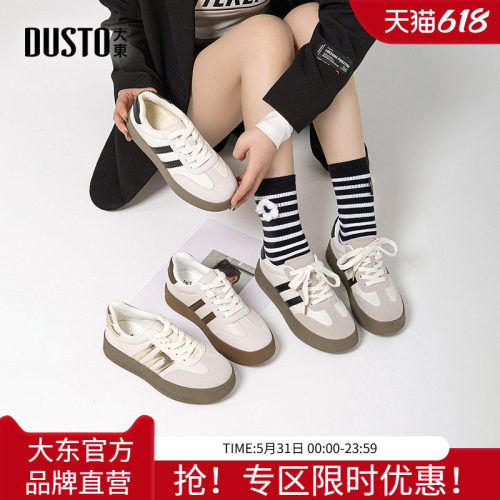 大东时尚板鞋休闲风小白鞋