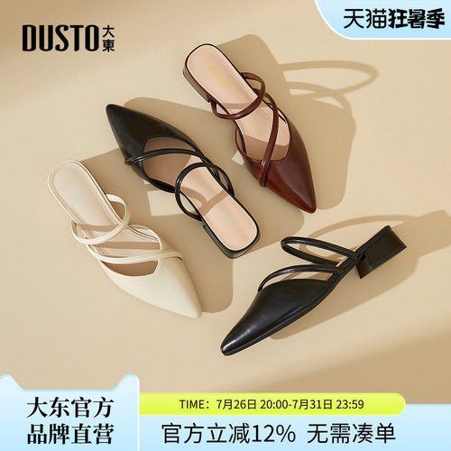 大东尖头包头凉鞋女2026新款夏季外穿法式低跟女鞋凉拖鞋女单鞋子