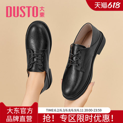 大东深口单鞋时尚潮流舒适系带