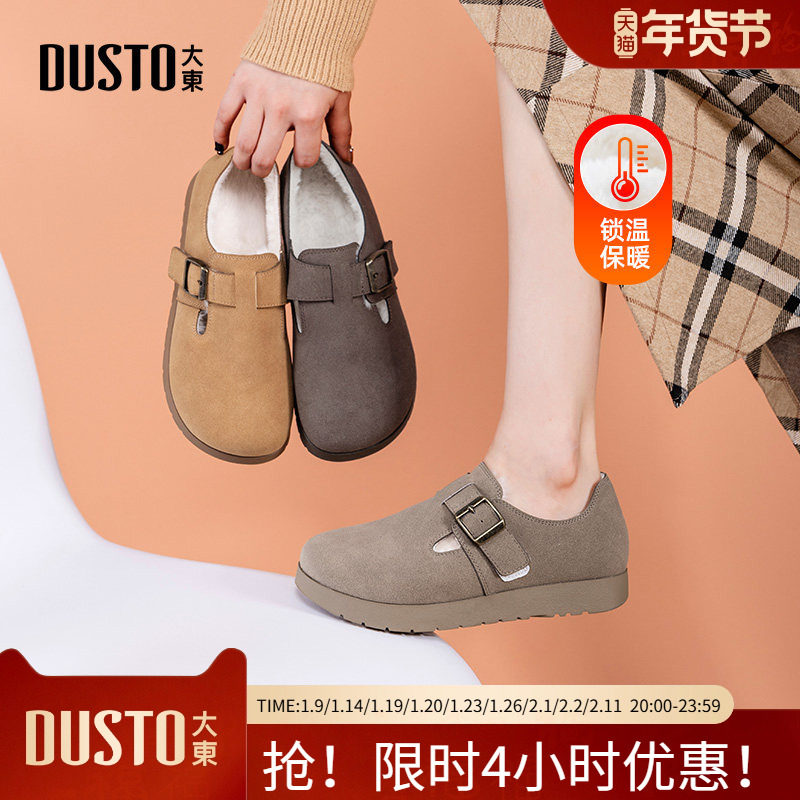 大东勃肯鞋女鞋2025冬季新款时尚休闲简约平底低跟套脚圆头D0720,女鞋,勃肯鞋/软木鞋,淘宝优惠券,粉丝福利购,淘宝优惠卷