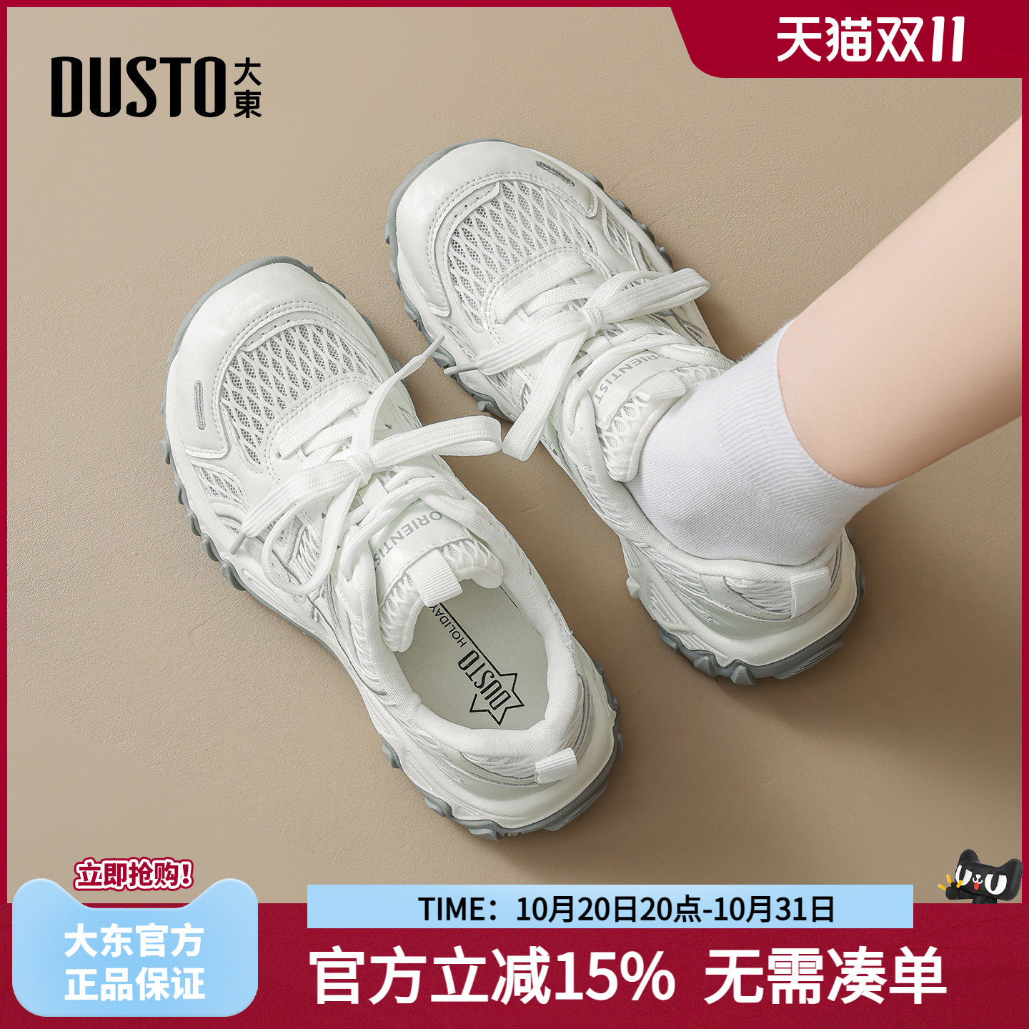 大东时尚老爹鞋女2026新款秋季女鞋休闲运动鞋厚底增高透气网面鞋