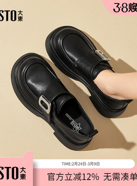 大东dd增高乐福鞋女鞋单鞋爆款厚底秋季2026新款一脚蹬春秋小皮鞋