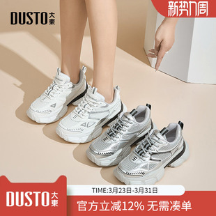 大东dd银色老爹鞋女2026新款春季厚底增高女鞋百搭运动鞋休闲鞋女
