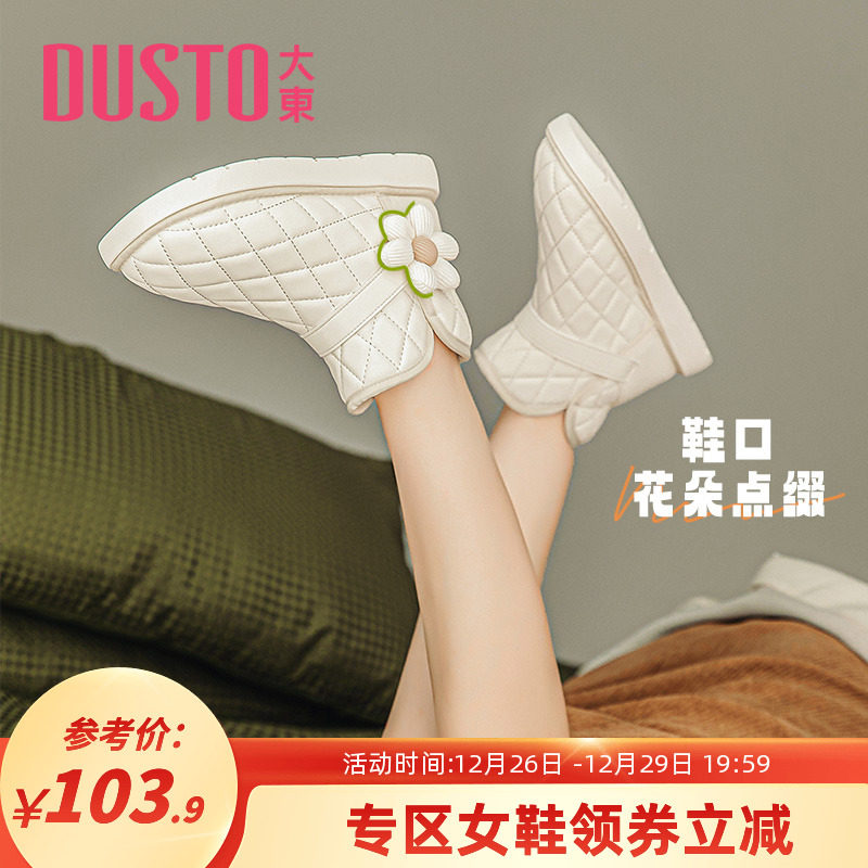 大东雪地靴2023冬季新款甜美风低跟平底套筒短靴圆头加绒女鞋0712