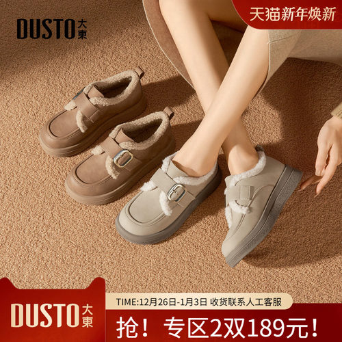 大东毛毛鞋女鞋2025秋冬新款羊羔绒加绒保暖勃肯鞋舒适平底乐福鞋