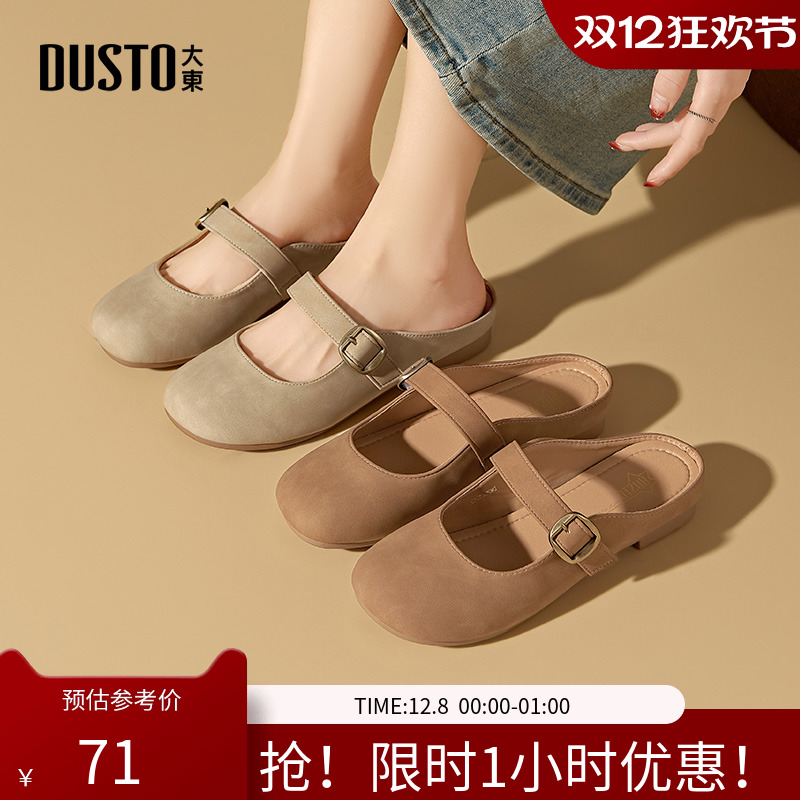 大东勃肯鞋女鞋2025夏季新款平底包头拖鞋女外穿懒人鞋单鞋X1262