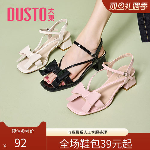 中空一字带凉鞋大东粗跟甜美