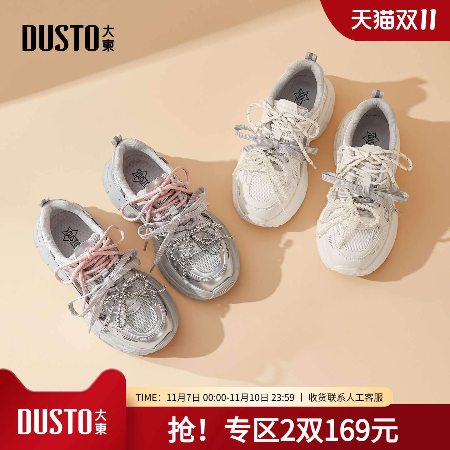 大东老爹鞋女鞋2025新款春秋厚底休闲运动鞋圆头网面通勤风户外鞋