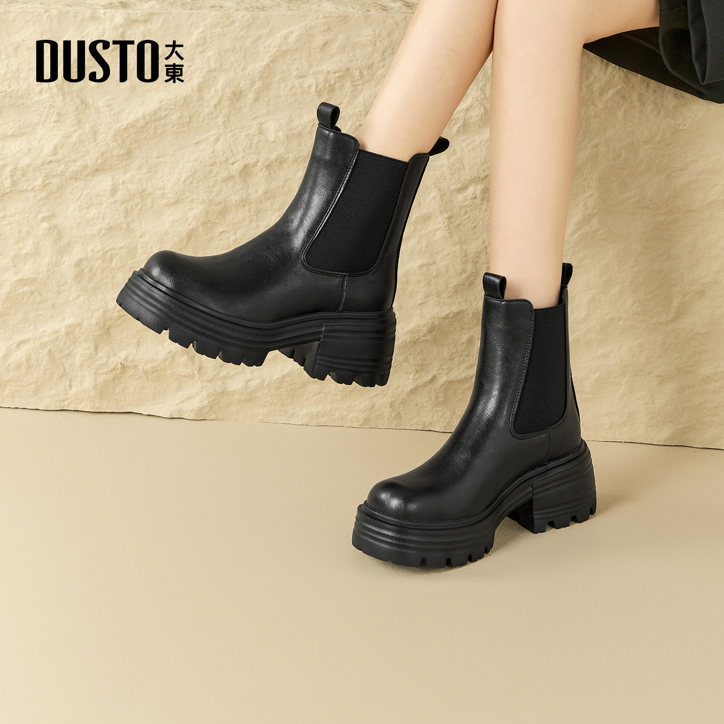 大东dd切尔西靴女2025新款秋季厚底烟筒靴瘦瘦短靴黑色马丁女靴子