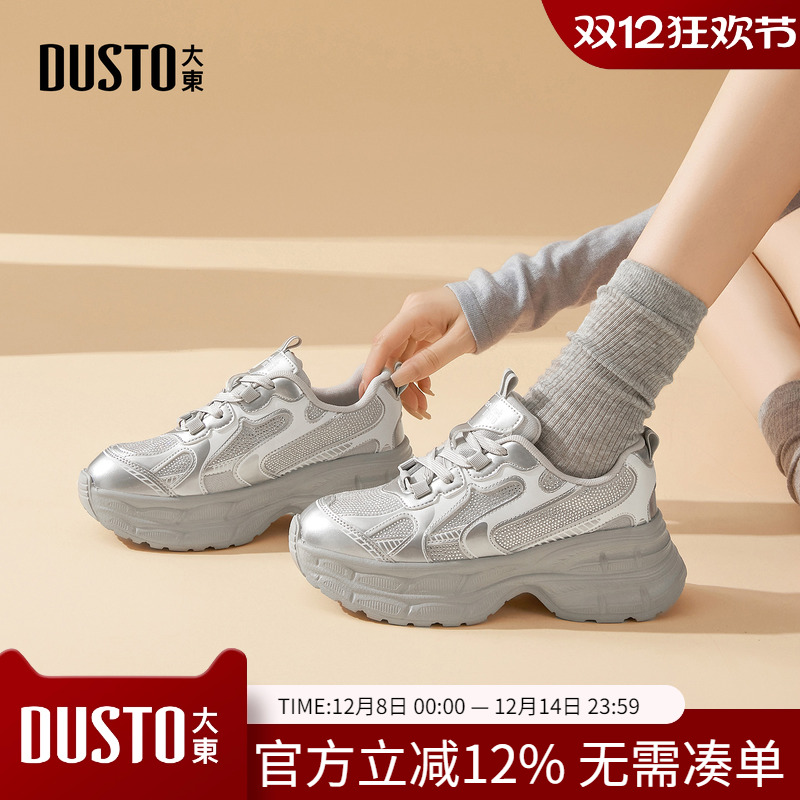 大东dd老爹鞋女2025秋季新款女鞋巨好看不累脚厚底增高休闲运动鞋