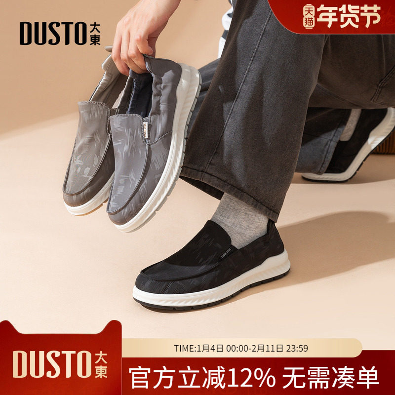 大东dd男鞋一脚蹬休闲豆豆鞋男士2026新款春季舒适软底百搭乐福鞋,流行男鞋,乐福鞋（豆豆鞋）,淘宝优惠券,粉丝福利购,淘宝优惠卷