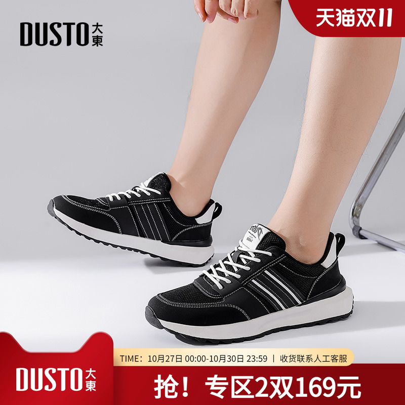 大东dd网面休闲透气健步跑步运动鞋男2025秋季新款厚底百搭男鞋子