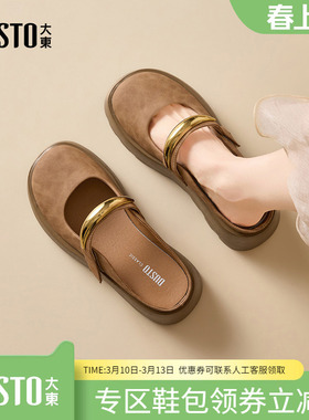 大东dd包头半拖女鞋2026春夏新款法式温柔一脚蹬软底懒人勃肯拖鞋