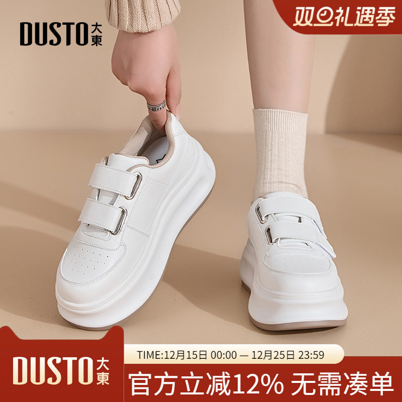 小白鞋魔术贴平底高跟