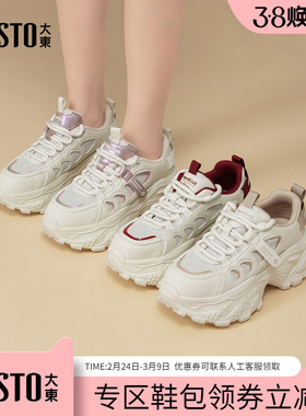 大东dd老爹鞋女鞋2026春季新款休闲厚底系带透气轻便拼撞色小白鞋