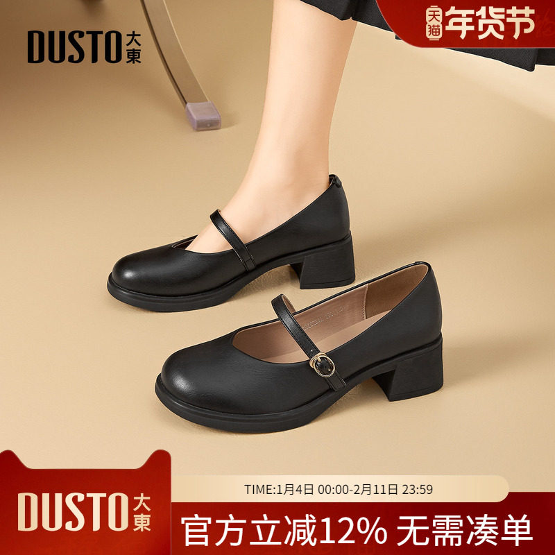 大东dd玛丽珍鞋2026新款春季女鞋舒适法式百搭绝美小皮鞋粗跟单鞋,女鞋,玛丽珍鞋,淘宝优惠券,粉丝福利购,淘宝优惠卷