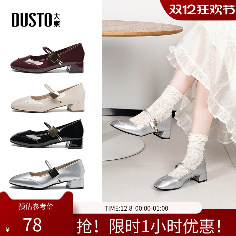 玛丽珍鞋时尚优雅粗跟中跟