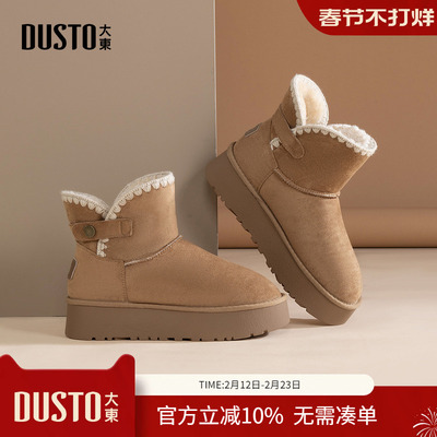 大东dd雪地靴女款2025新款冬季女靴加绒加厚短靴厚底防滑复古棉鞋