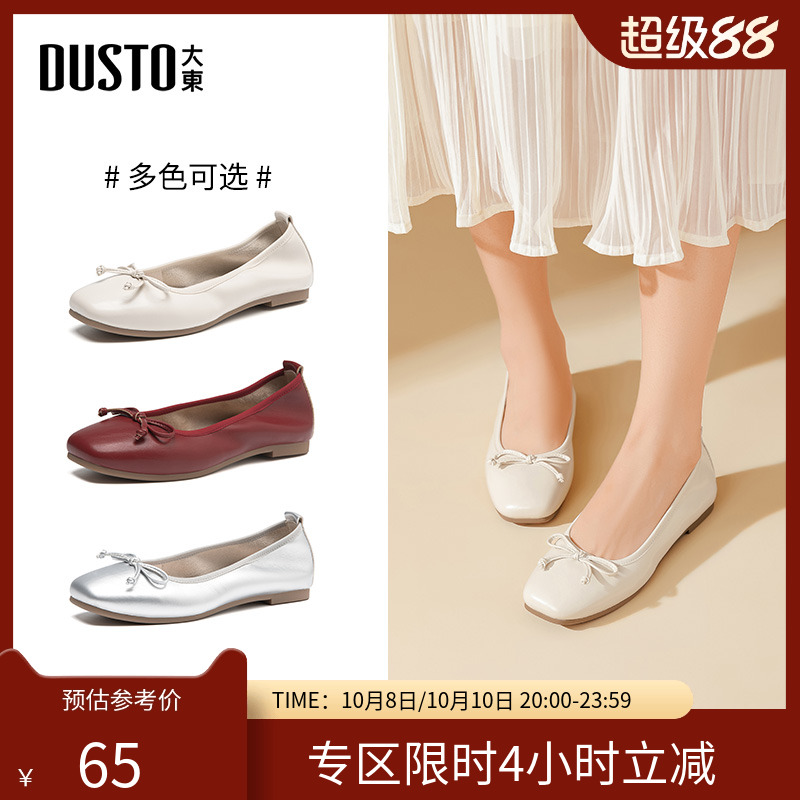 大东浅口鞋女鞋2025秋季新款甜美平底低跟方头套脚蝴蝶结C0162