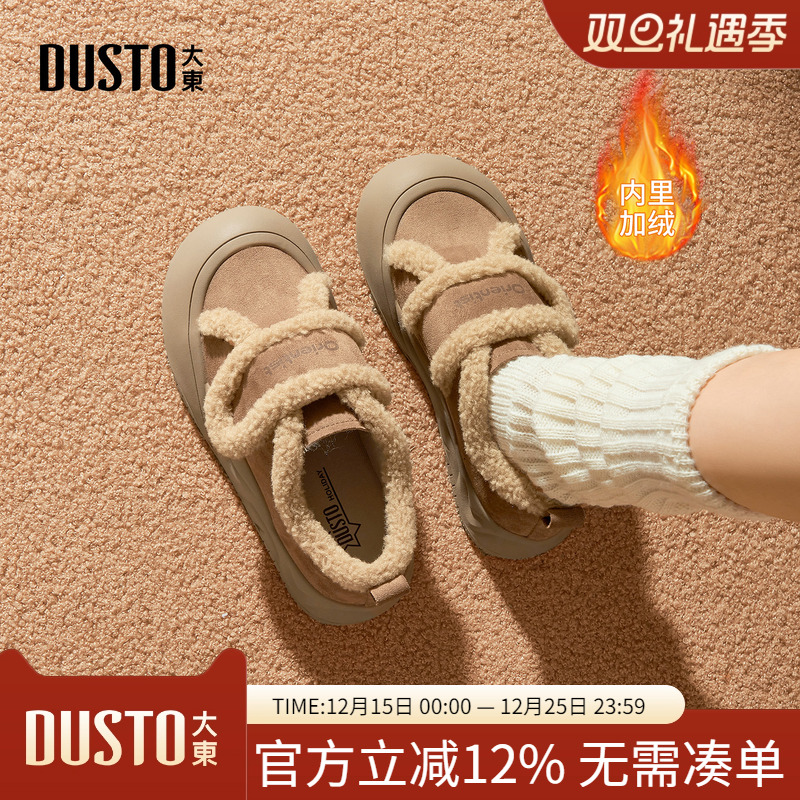 大东dd厚底雪地靴女款2025新款冬季魔术贴加绒毛毛鞋女靴勃肯鞋子