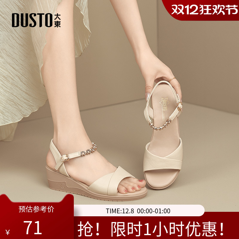 一字带凉鞋时尚优雅坡跟中跟