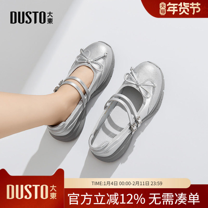 大东dd玛丽珍鞋女鞋2026春季新款甜美厚底中跟珍珠圆头休闲小皮鞋,女鞋,玛丽珍鞋,淘宝优惠券,粉丝福利购,淘宝优惠卷