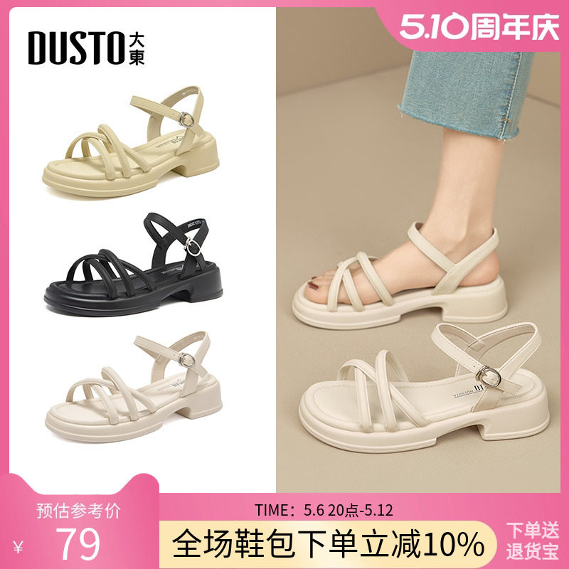大东绑带凉鞋女鞋2025夏季新款时尚休闲粗跟中跟一字扣厚底鞋1255