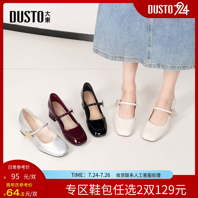 大东玛丽珍鞋女鞋2025秋季新款简约方头粗跟中跟套脚C0076