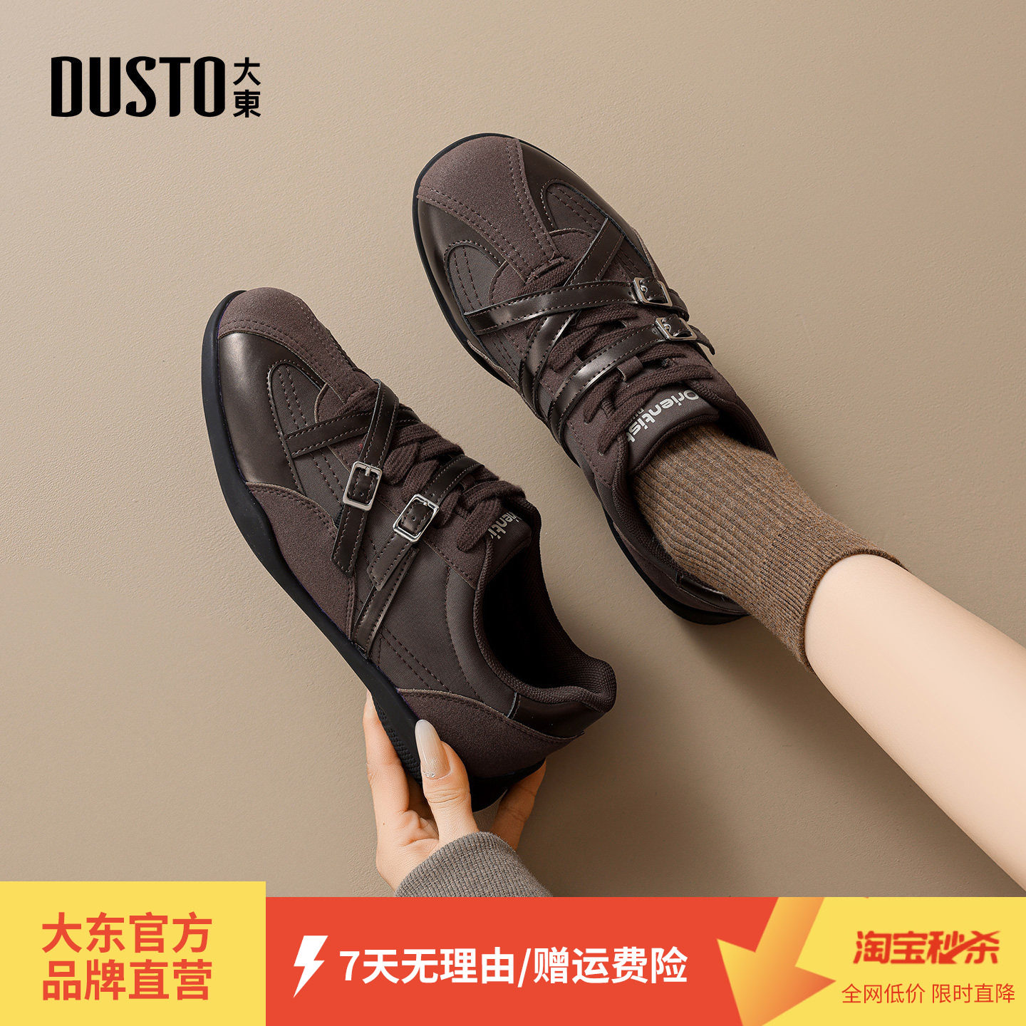 大东女款休闲百搭德训鞋不累脚图片