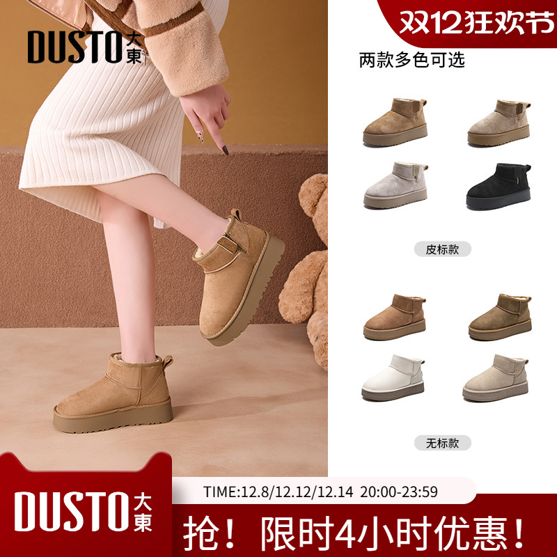 雪地靴时尚休闲简约套脚平底中跟