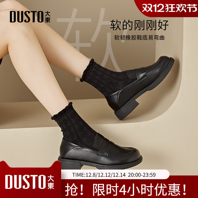 大东简约风低跟方跟乐福鞋