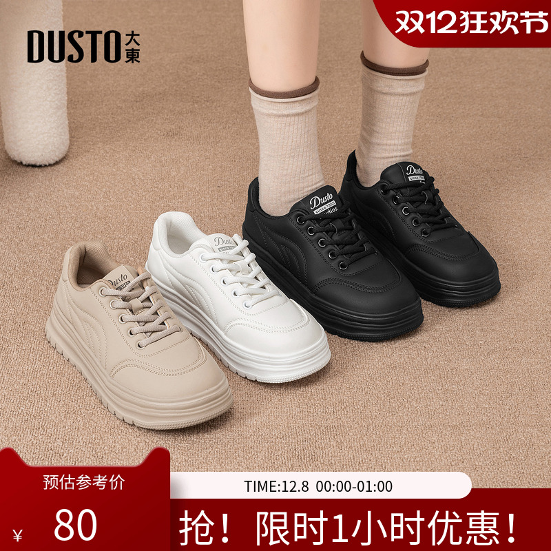 大东小白鞋女鞋2026新款春季休闲运动鞋平底厚底舒适圆头学生板鞋
