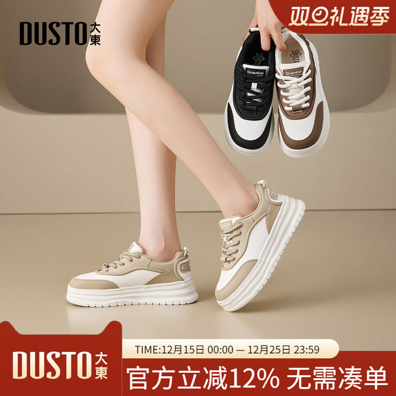 大东dd厚底小白鞋女2025新款秋季女鞋百搭鞋子女圆头休闲增高板鞋