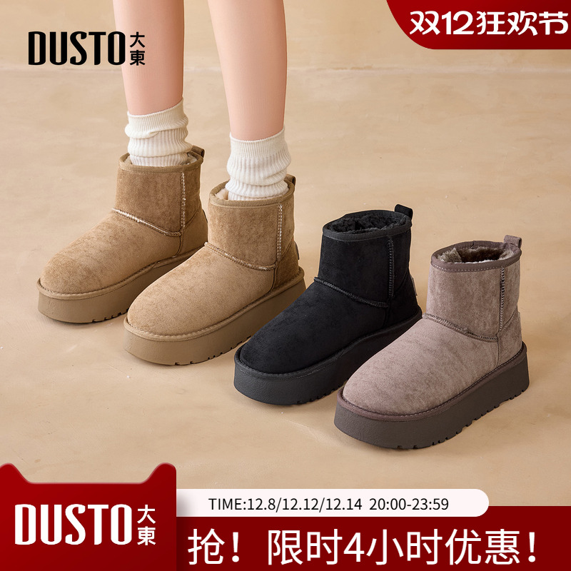 大东雪地靴女鞋2025年冬季新款舒适平底中跟套筒圆头厚底D0701