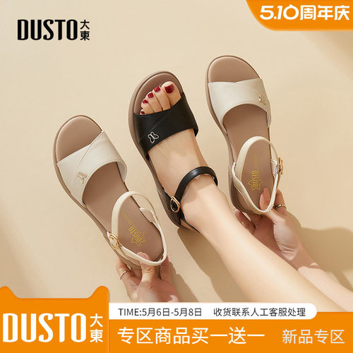 大东dd妈妈凉鞋女夏外穿精致不累脚2026夏季新品舒适软底平底女鞋