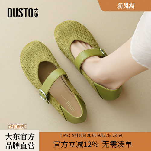 大东新款法式平底玛丽珍鞋女鞋子