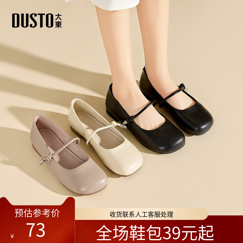 〖WP〗大东玛丽珍鞋女鞋2026春季新款简约方跟低跟套脚圆头C0712,女鞋,玛丽珍鞋,淘宝优惠券,粉丝福利购,淘宝优惠卷
