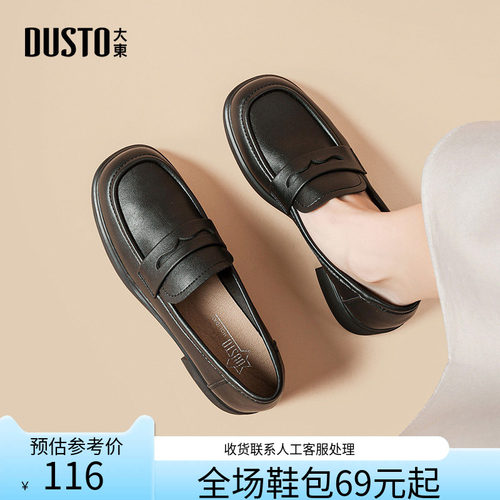 大东单鞋学院套脚粗跟