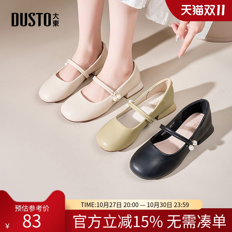 玛丽珍鞋时尚休闲甜美方跟套脚