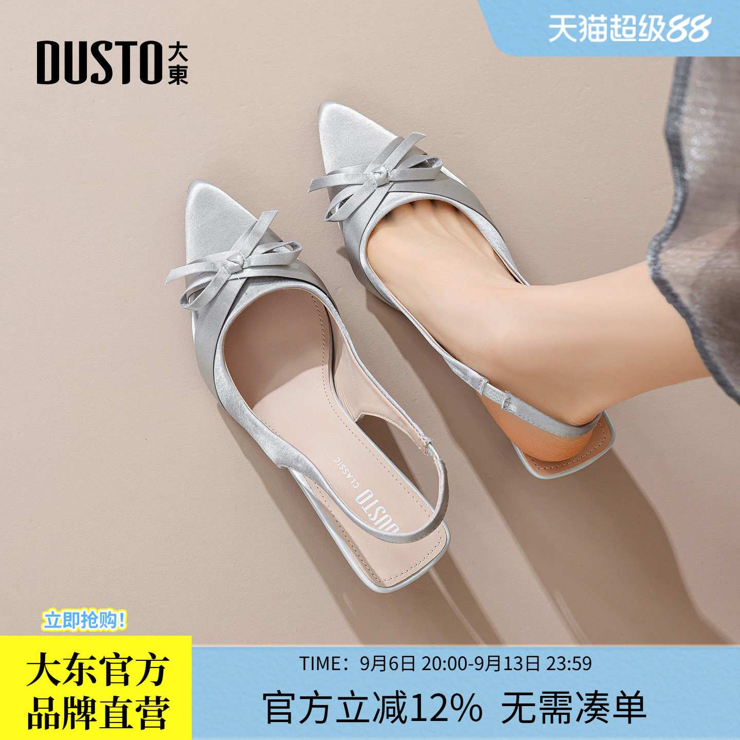 大东夏季女尖头高跟包头凉鞋图片