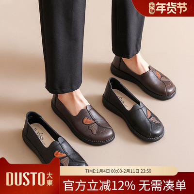 大东dd妈妈鞋中老年舒适不累脚2025春秋季女鞋一脚蹬软皮平底单鞋