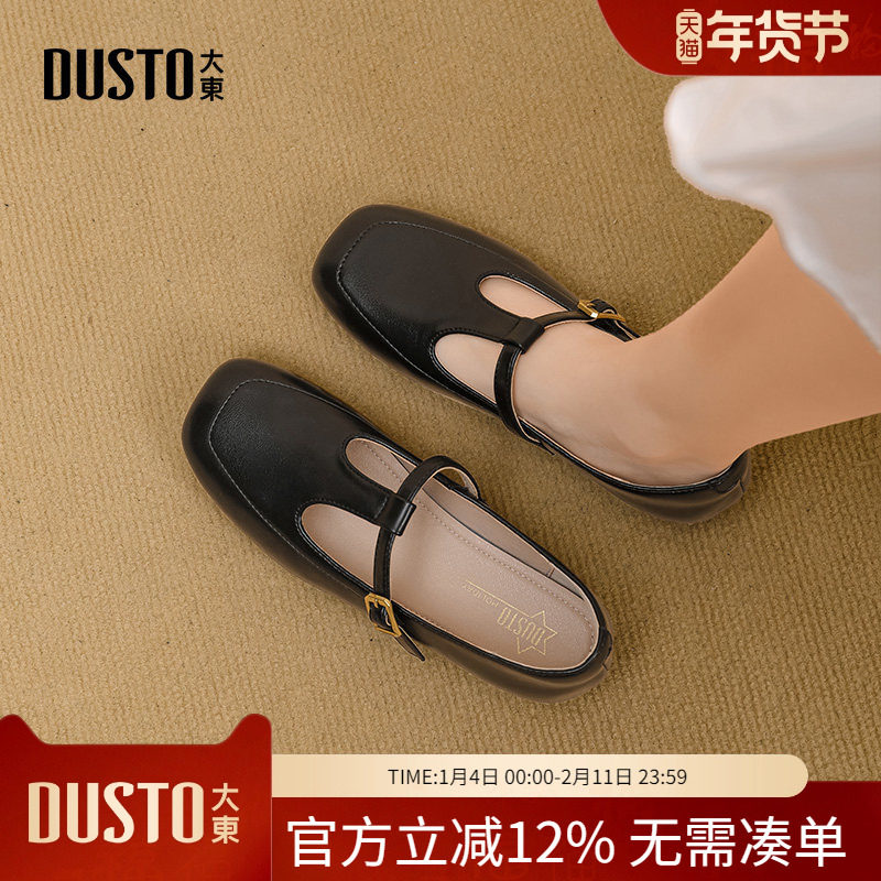 大东dd玛丽珍女鞋法式单鞋女2026新款春秋一字带不累脚平底小皮鞋,女鞋,玛丽珍鞋,淘宝优惠券,粉丝福利购,淘宝优惠卷